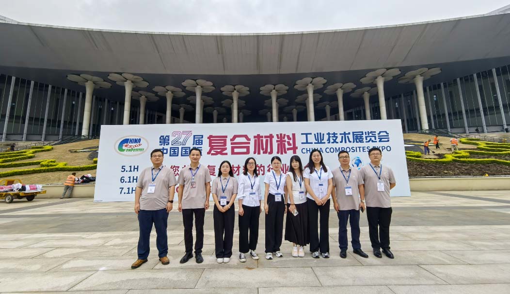 2024 China International Composites Industry Technology Exhibition